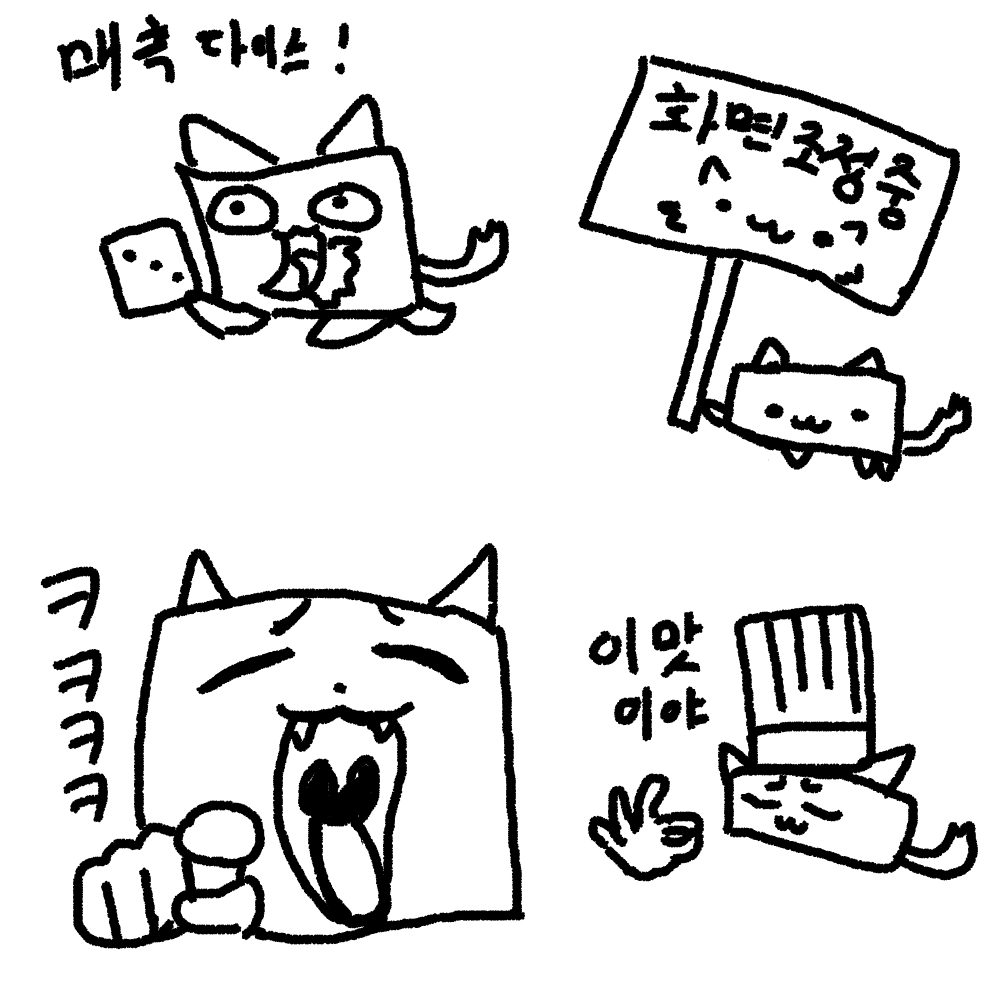 낙서6.png