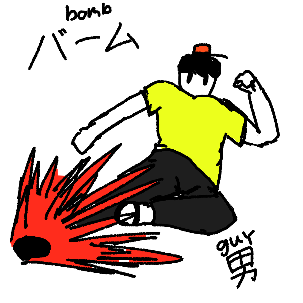 밤가이(Bomb-Guy).png