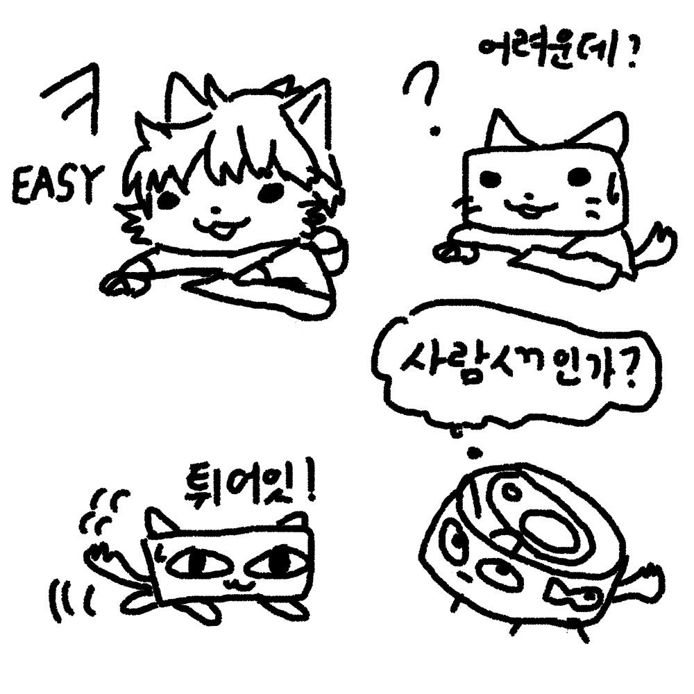 낙서1.png