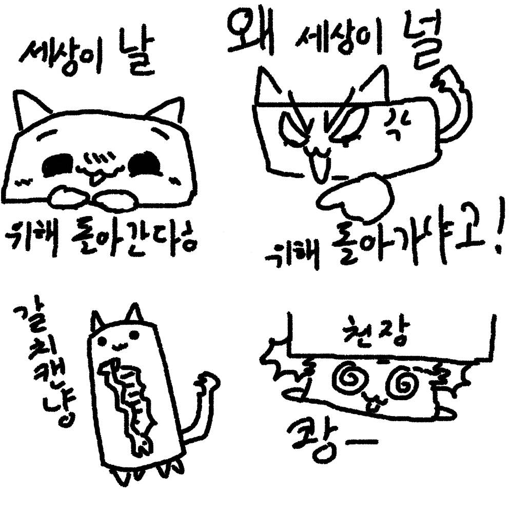 낙서8.png