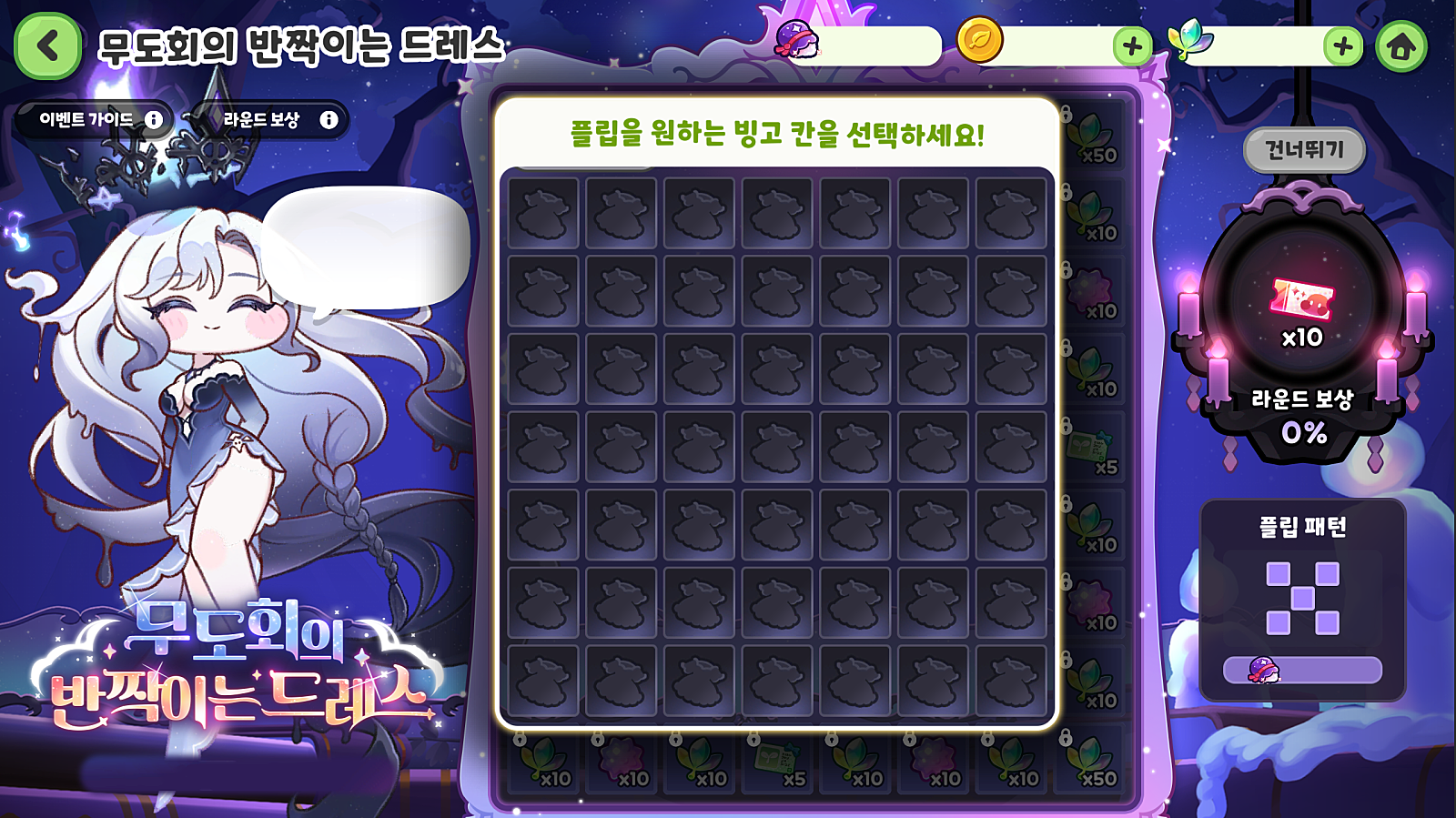 슈퍼 크레이지 빙고.png