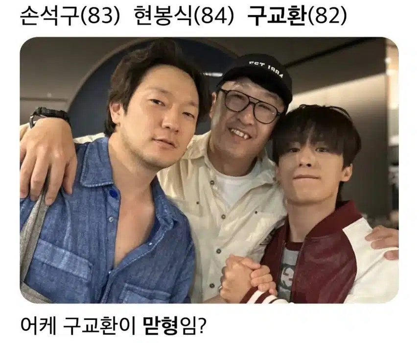 손석구,_현봉식,_구교환.jpg