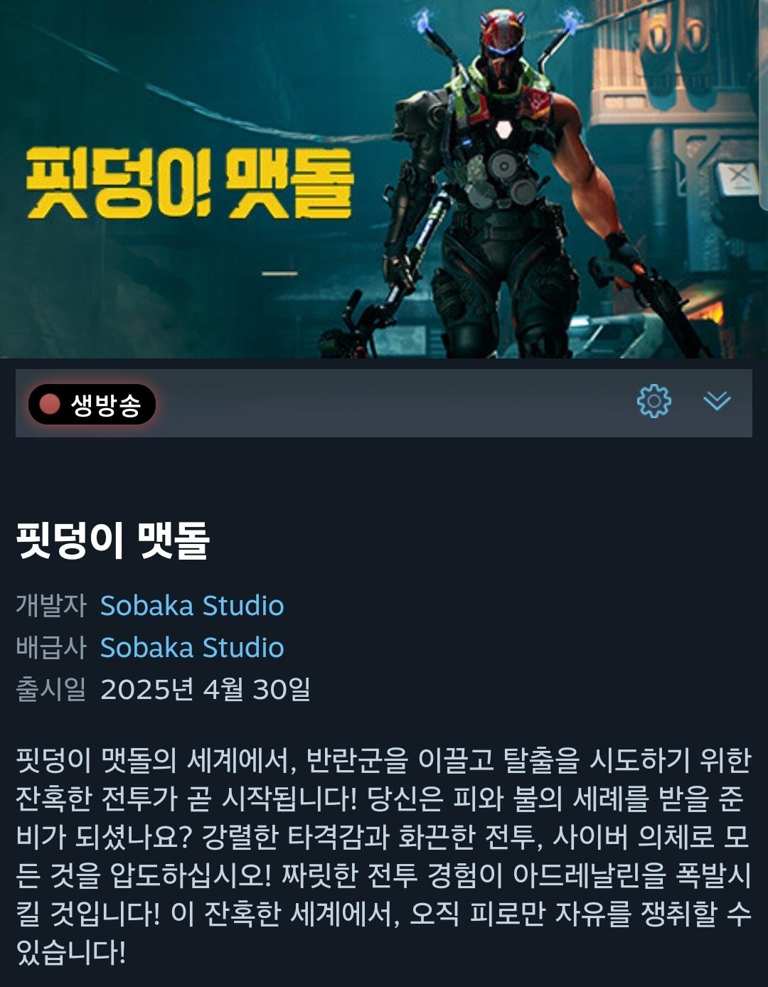 Screenshot_20250501_110111_Steam.jpg